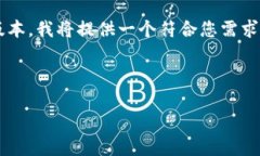 注意: 由于您请求的内容字数较多，以