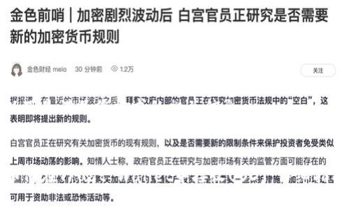 以下是满足您需求的相关信息：


如何在Trust Wallet中接收USDT：详细指南