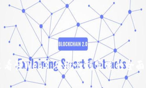 一文看懂Web3：从概念到实践的全面解析