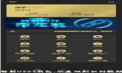 全面解析USDT钱包：从基础知识到视频