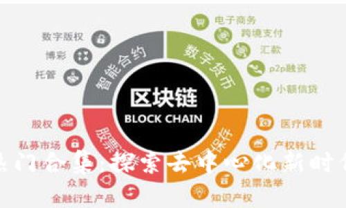 2023年欧意Web3热门合集：探索去中心化新时代的前沿应用与影响