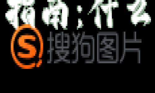 TPWallet货币生态链完全指南：什么是TPWallet及其地址解析