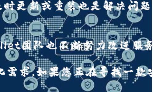   TPWallet国际版详解：功能、优势与使用指南 / 
 guanjian ci TPWallet, 国际版, 数字钱包, 加密货币 /guanjian ci 

TPWallet的背景介绍
TPWallet是一款广受欢迎的数字钱包，主要用于存储、发送、接收和管理各种类型的加密货币。随着区块链技术和加密货币的迅速发展，越来越多的人开始关注数字资产的存储与管理。TPWallet作为一款专业的数字钱包，旨在为用户提供安全、便捷、快速的服务。

TPWallet的设计理念是将用户体验与安全性相结合。它不仅支持多种加密货币，还提供了用户友好的界面，使用户可以轻松进行资产管理与交易。TPWallet的核心功能包括多币种支持、安全存储、交易记录查询等。

TPWallet国际版的功能
TPWallet的国际版以更广泛的用户需求为基础，增加了一些特定功能以适应不同国家和地区的用户使用习惯。以下是TPWallet国际版的一些关键功能：

ul
    listrong多语言支持：/strong国际版提供多语言界面，方便各种语言的用户使用。/li
    listrong法币交易：/strong支持多种法币交易功能，让用户可以用当地货币直接进行加密货币的购买和交易。/li
    listrong跨境转账：/strong用户可以以较低的费用进行跨国转账，是国际用户的一大福音。/li
    listrong多种安全验证：/strong国际版增强了安全性，支持两步验证、生物识别等多种安全方式。/li
/ul

TPWallet国际版的优势
TPWallet国际版不仅涵盖了钱包的基本功能，还在用户体验上做了进一步的，提供了多种优势：

ul
    listrong用户友好的界面：/strong国际版通过简洁而直观的设计，使用户可以轻松上手操作，老用户与新用户均能快速适应。/li
    listrong安全性高：/strong通过多层加密及各种安全验证机制，确保用户的数字资产安全。/li
    listrong实时的市场数据：/strong国际版提供实时的市场行情，让用户及时把握市场动态。/li
    listrong便捷的资产管理：/strong用户可以随时随地轻松管理自己的资产，包括查看交易记录、余额等。/li
/ul

如何下载和安装TPWallet国际版
下载安装TPWallet国际版相对简单，以下是详细步骤：

ol
    listrong访问官方网站：/strong用户可以通过浏览器进入TPWallet的官方网站或各大应用商店寻找国际版的下载链接。/li
    listrong选择合适平台：/strong选择适合自己操作系统的版本进行下载，支持Android、iOS、Windows等多种平台。/li
    listrong安装应用：/strong下载完成后，用户只需按照提示进行安装即可。/li
    listrong注册账号：/strong安装完成后，打开应用，按照界面提示注册新用户或登录现有账号。/li
/ol

可能相关的问题

1. TPWallet国际版的安全性如何？
安全性是用户选择数字钱包时最重要的考量因素之一。TPWallet国际版在安全性方面采取了多重防护机制，确保用户的资金安全：

ul
    listrong多层加密：/strongTPWallet国际版使用行业领先的加密技术，对用户的数据与资产进行加密，防止遭受黑客攻击。/li
    listrong两步验证：/strong在进行任何重要交易之前，TPWallet都要求用户进行两步验证，提高账户安全。/li
    listrong定期安全审核：/strongTPWallet团队定期对系统进行安全性测试和漏洞修复，确保钱包始终处于安全状态。/li
    listrong用户教育：/strongTPWallet还提供用户教育资源，帮助用户掌握安全使用的基本知识。/li
/ul

综上所述，TPWallet国际版通过多种手段保障用户的账户安全，从而让用户无后顾之忧地进行数字资产的管理与交易。

2. TPWallet国际版支持哪些加密货币？
TPWallet国际版支持多种主流加密货币，为用户提供了广泛的选择。以下是一些主要支持的加密货币：

ul
    listrong比特币(BTC)：/strong作为首个加密货币，比特币在TPWallet国际版中占有重要地位。/li
    listrong以太坊(ETH)：/strong以太坊的智能合约功能使其成为多种去中心化应用的基础，TPWallet也支持其存储与交易。/li
    listrong瑞波币(XRP)：/strongTPWallet国际版支持瑞波币，使用户可以方便地进行跨国支付。/li
    listrong莱特币(LTC)：/strong作为比特币的