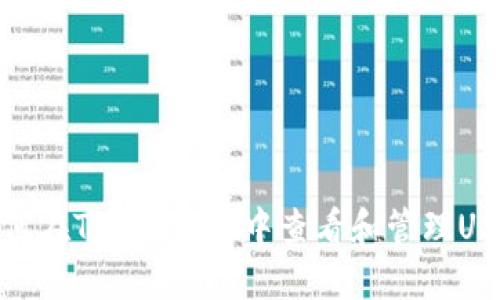 如何在TP Wallet中查看和管理USDT