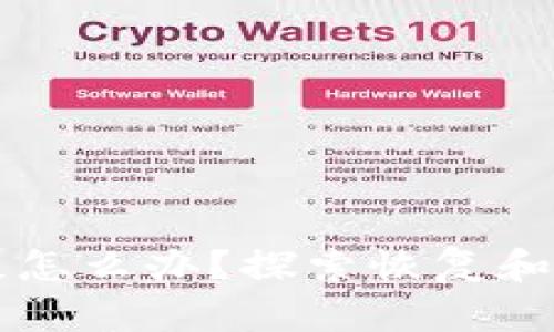 比特币钱包密码丢失怎么办？探索恢复和保障数字资产的方法