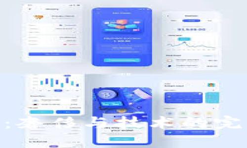 Vertu手机Web3：奢侈与技术的完美结合，售价揭秘