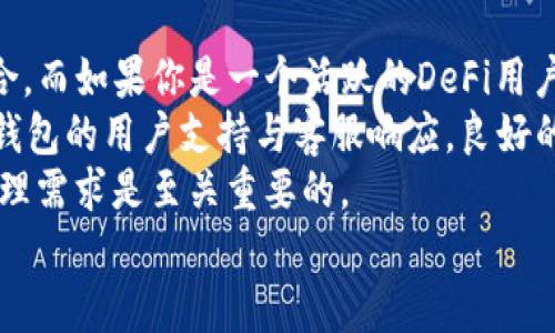 

coinhub钱包与tpwallet：选择最适合你的加密货币钱包

coinhub钱包, tpwallet, 加密货币钱包, 钱包比较/guanjianci

引言
在数字货币迅速发展的今天，选择一个合适的加密货币钱包显得尤为重要。对于想要安全存储、管理和交易数字资产的用户而言，钱包的选择关系到他们的资金安全和使用体验。本文将详细比较两款主流的钱包：Coinhub钱包和TPWallet，帮助用户在选择过程中做出明智的决策。

Coinhub钱包概述
Coinhub钱包是一个多功能的加密货币钱包，支持多种数字货币存储、交易和管理。Coinhub钱包的用户界面简洁易用，同时也具备不错的安全性，能够满足普通用户和专业 traders 的需求。它的强大之处在于其多链条支持和便捷的操作方式，使得用户能够在一个平台上管理多种数字资产。

TPWallet概述
TPWallet是一款注重安全性和用户体验的数字货币钱包，专为喜欢使用去中心化应用（DApp）的用户设计。TPWallet支持多种主流和小众加密货币，并且内置多个DApp，用户可以直接通过钱包访问这些去中心化应用。TPWallet的极简设计让新手用户也能够快速上手。

安全性比较
在选择加密货币钱包时，安全性是最值得关注的因素之一。Coinhub钱包采用多重加密技术和私钥管理系统，保证用户资产的安全。同时，它提供了用户的秘密短语备份功能，用户可以通过这项功能进行资产恢复。
TPWallet同样非常重视用户的资产安全。它采用了多重签名与硬件钱包结合的方案，提供了非常高的安全保障。TPWallet在私钥管理方面给予用户完全的控制权，用户的私钥被安全地存储在设备上，确保了其不被泄露。
总体来看，虽然Coinhub钱包与TPWallet都强调安全性，但TPWallet在安全保障的多样性上略胜一筹，尤其是对于重视资产安全的用户来说，TPWallet或许是一个更好的选择。

用户体验与界面设计
Coinhub钱包拥有直观清晰的用户界面，用户可以轻松找到所需功能。无论是进行转账、提现，还是查看交易记录，其流畅的操作体验都让人印象深刻。特别是新手用户可以通过简单的教程轻松上手，快速熟悉各项功能。
而TPWallet则在界面设计上也下了不少功夫，它的界面，功能分区清晰，用户可以很快找到所需的DApp和钱包功能。此外，TPWallet提供了一些便捷的工具，帮助用户轻松管理资产。
从用户体验的角度来看，虽然Coinhub钱包在功能的完整性上更胜一筹，但TPWallet的界面设计可能更符合年轻一代用户的审美，尤其是在DApp的交互设计上，TPWallet给用户带来了流畅的体验。

支持的数字资产种类
Coinhub钱包支持的数字资产种类非常丰富，包括主流的比特币、以太坊及其ERC-20代币等。同时，它也支持多条公链和多种 DApp 的使用。对于想要多样化资产配置的用户而言，Coinhub钱包提供了更大的灵活性。
与之相比，TPWallet同样支持多种数字资产，尤其是在兼容一些新兴的加密货币项目和Token方面，TPWallet表现得也相当出色。TPWallet的支持范围已经涵盖了大多数热门加密货币，同时也在不断扩展中。
从资产种类的支持度来看，两者都表现得相当不错，用户可以根据个人喜好选择适合自己的钱包。如果你希望使用更为新颖的资产，TPWallet可能是一种更好的选择。

可能的相关问题

1. Coinhub钱包如何确保用户数据的安全性？
Coinhub钱包通过多重加密技术，确保用户的私人数据和交易记录不会泄露。它采用了对称加密和非对称加密相结合的方法，加之安全的服务器架设来确保数据的完整性和保密性。此外，Coinhub还采用了多重身份验证的方式，让用户在进行任何敏感操作时都要进行身份确认。
为了增加安全性，Coinhub钱包还提供用户数据的本地存储选项，用户的私钥不会被上传到服务器，而是保存在本地。这样不仅提高了数据的安全性，也降低了潜在的黑客攻击风险。
此外，Coinhub钱包鼓励用户使用强密码和定期更换密码来进一步保障账户的安全。用户还可以利用双重认证进行加固，确保即便是在密码被盗的情况下，黑客也无法轻易访问用户的资产。

2. TPWallet支持哪些类型的交易和功能？
TPWallet不仅支持基本的加密货币存储和转账功能，还提供了多种交易和管理功能。作为一款去中心化钱包，TPWallet允许用户直接进行去中心化交易（DEX）并访问各种DeFi应用程序。用户可以通过TPWallet参与流动性挖掘、质押和借贷。
TPWallet内置的DApp功能尤其值得一提，用户无需额外下载任何应用，就可以通过钱包直接访问各类去中心化应用。这种设计使得用户能够方便地管理资产并进行应用互动，提升了整个加密货币的使用体验。
值得注意的是，TPWallet还支持原生资产的交换功能，用户可以轻松实现不同加密资产间的快速转换，并在整个交易过程中享受最低的滑点，确保了交易的高效性。

3. Coinhub钱包与TPWallet的开发背景和团队介绍？
Coinhub钱包最初由一群热爱加密货币的开发者和金融专家共同创立。他们的目标是为大众提供一个安全、高效、易用的加密货币钱包。Coinhub团队在开发过程中注重用户的反馈，不断功能和提升用户体验，以适应不同用户群体的需求。
TPWallet则由一支专注于区块链技术的团队开发，他们经历了多个成功的区块链项目，旨在为用户构建一个安全、便捷的加密货币管理平台。相较于常规钱包，TPWallet团队更加注重去中心化应用的整合，力求为用户带来创新的使用体验。
这两个钱包的开发团队各具特色，Coinhub钱包的团队更注重资金安全及便捷性能，而TPWallet的团队则更关注将去中心化技术与用户体验相结合。根据用户的需求和偏好，可以选择最适合自己的钱包。

4. 如何选择最适合的加密货币钱包？
选择适合的加密货币钱包，首先要明确自己的需求。如果你只需要一个安全的存储和基本的转账功能，Coinhub钱包可能更加适合。而如果你是一个活跃的DeFi用户，使用去中心化交易所和DApp，那么TPWallet会是一个更好的选择。
其次，需要考虑钱包的安全性。确保选择支持多层次安全保护的钱包，并审查社区的使用反馈以及各类安全措施。此外，还要考虑钱包的用户支持与客服响应。良好的客户支持可以在遇到问题时给予用户及时的帮助。
最后，了解钱包支持的数字资产种类也是选择的重要依据。不同的钱包支持的币种也不同，确保所选择的钱包能满足你的资产管理需求是至关重要的。

结论
Coinhub钱包与TPWallet是两款极具代表性的加密货币钱包，各有各的优劣。选择最合适的数字钱包需要根据个人需求、资产类型及安全性等多种因素进行综合考虑。希望本文的详细比较能够帮助你在这两款钱包之间做出明智的选择。