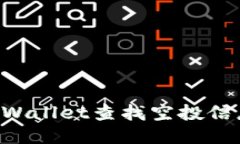 如何使用TPWallet查找空投信息：全面指