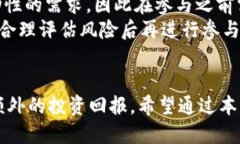   如何使用TPWallet进行AVEDex交易：全面