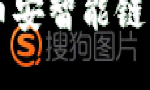 如何将TPWallet上的币安智能链资产转移到火币交易所