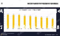 数字钱包USDT如何兑换人民币：全面指