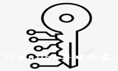 如何查看TPWallet每日收益：详细指南